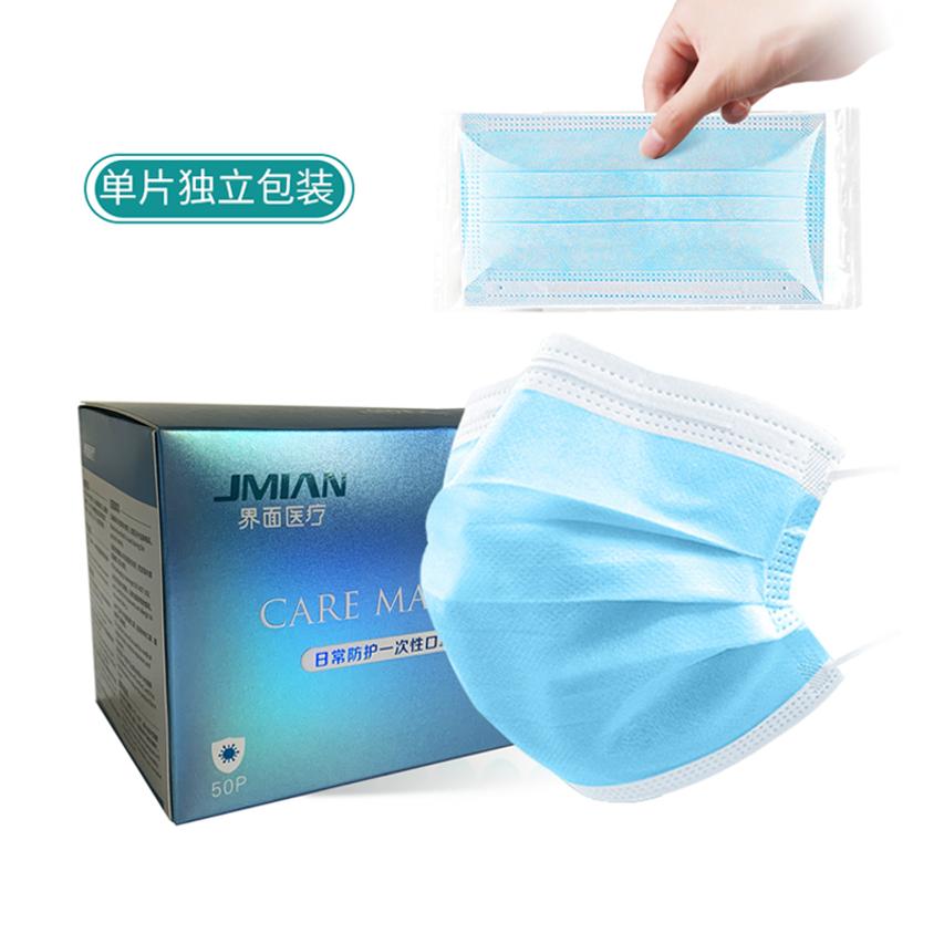 界面医疗医用外科口罩 专业守护，呼吸之间